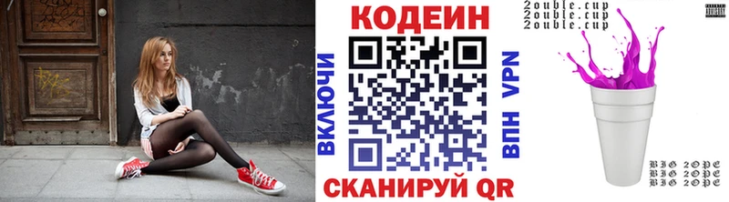 цена наркотик  Касимов  Codein Purple Drank 